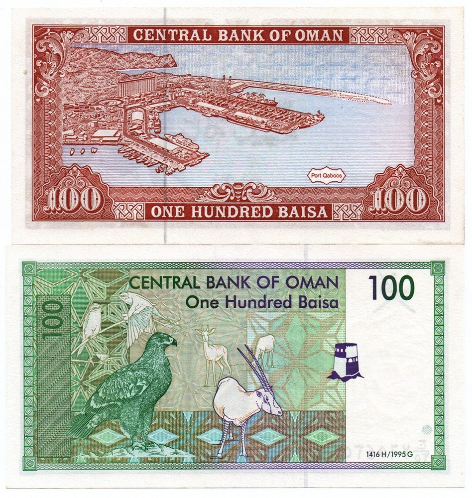 Oman 100 Baisa 2 PCs UNC