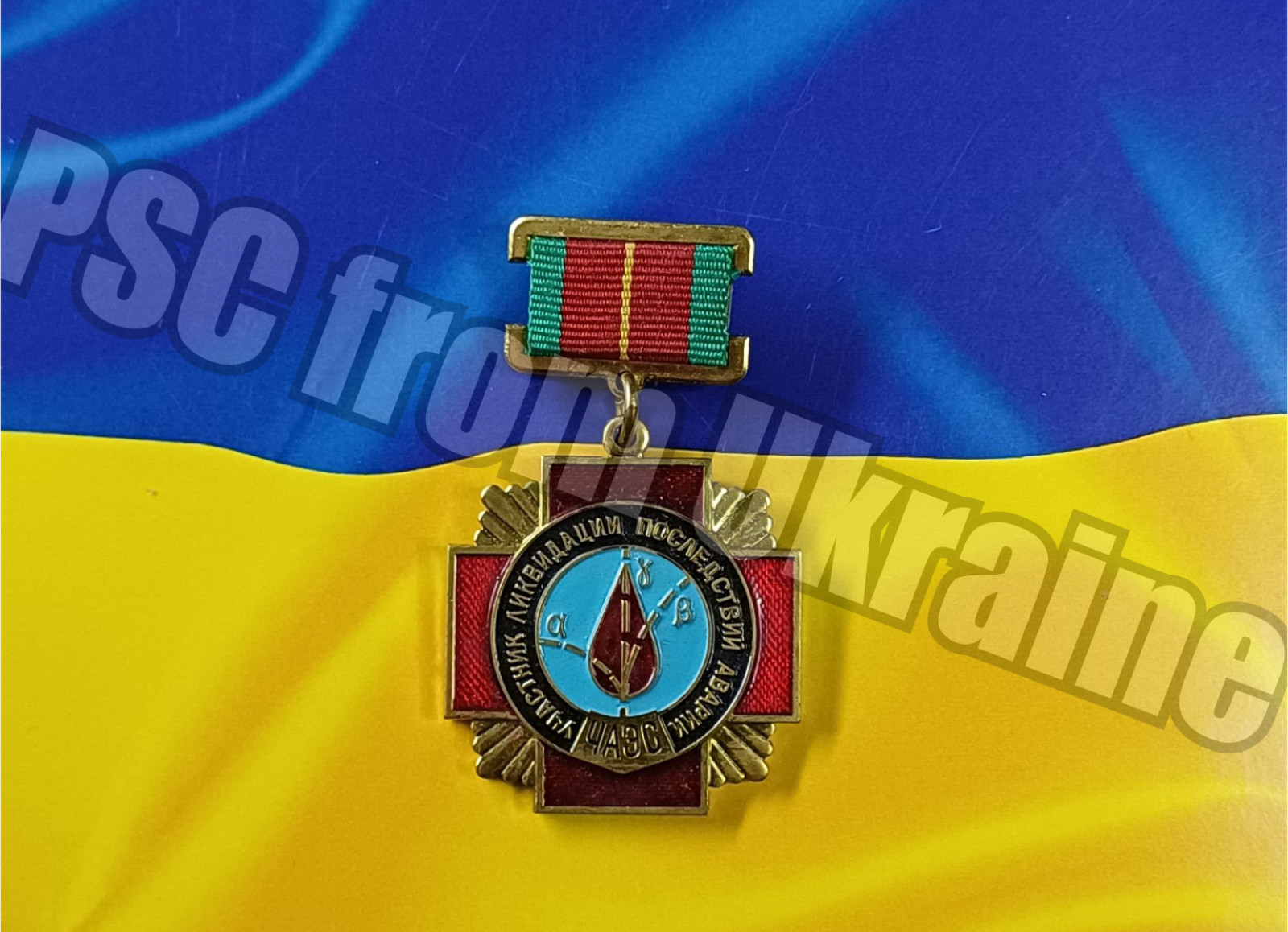 100 % ORIGINAL CHERNOBYL LIQUIDATOR MEDAL Cross Ukraine Nuclear