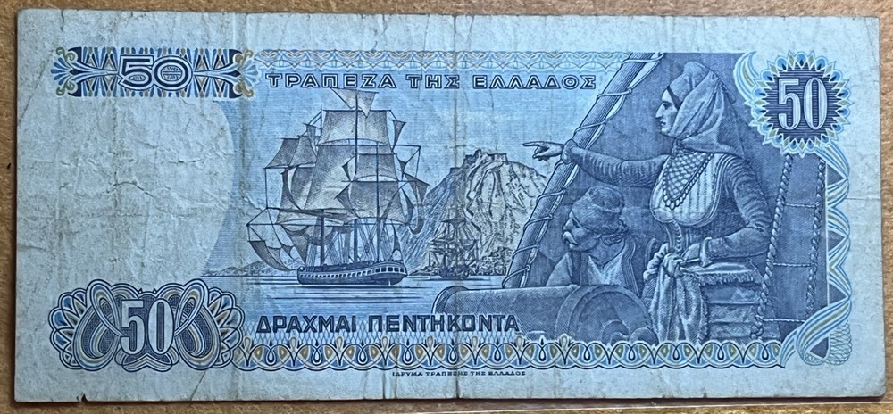 Greece 1978 Posidon 50 Drachmai Banknote