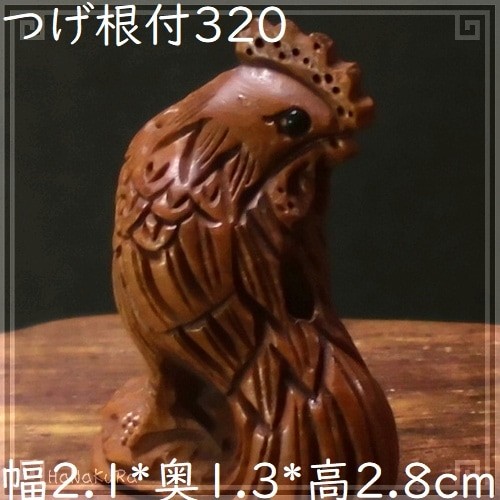 Boxwood Netsuke Wood Carving #320 Look-Back Chicken