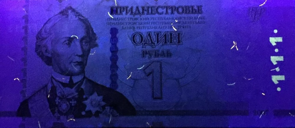Transnistria 1 Ruble 2007 /2012 UNC "EP" Note Overprint 'МОДИФИКАЦИЯ 2012' P-42b