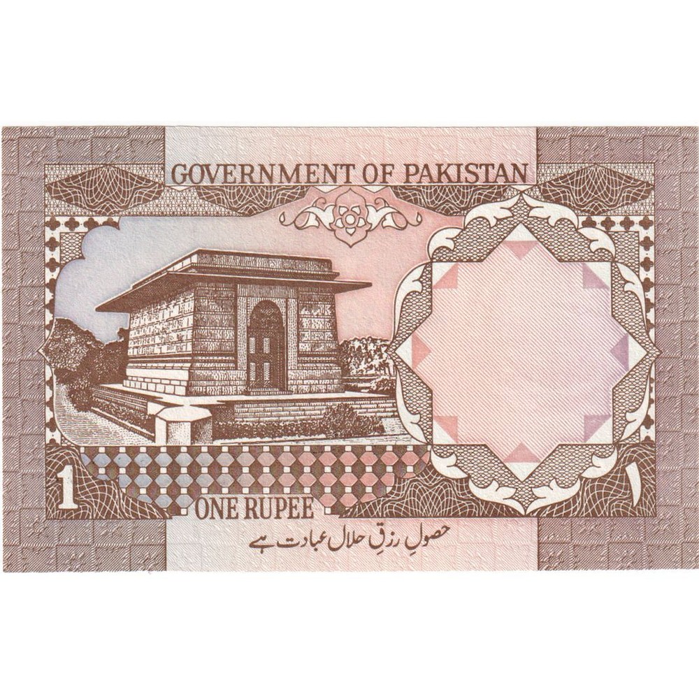 [#196809] Pakistan, 1 Rupee, UNC