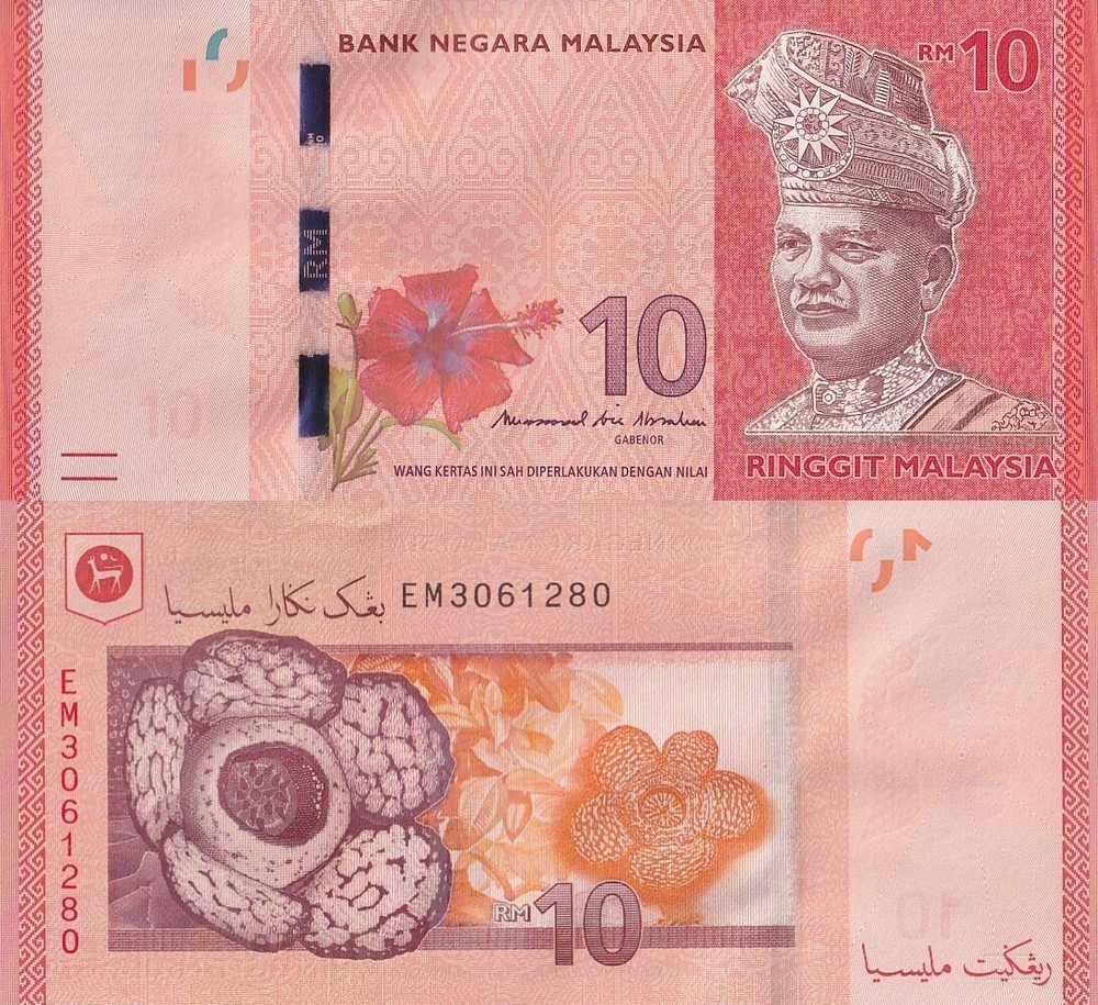 Malaysia 10 Ringgit ND 2011 / 2017  P 53b UNC