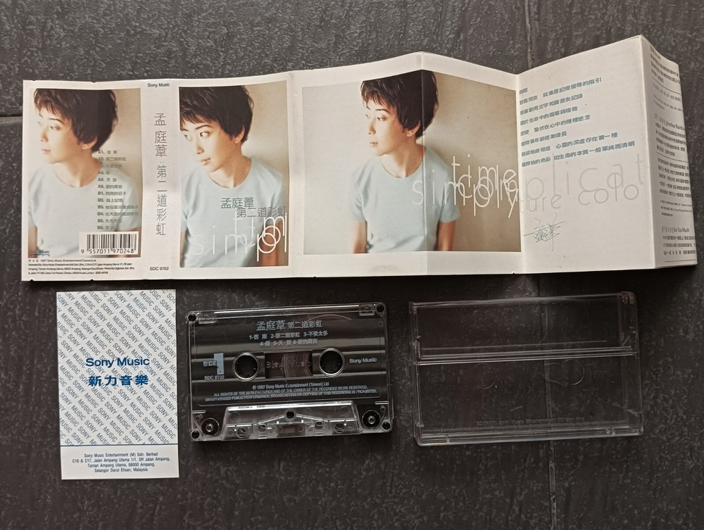 B- 孟庭苇 =第二道彩虹= 马来西亚版 磁带 Malaysia Cassette