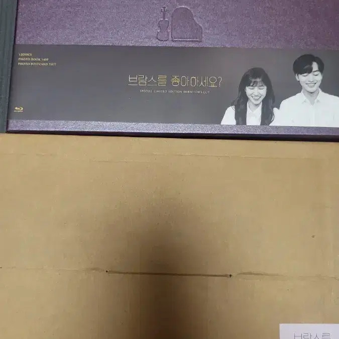 Brahms Blu-ray Movie Limited Edition