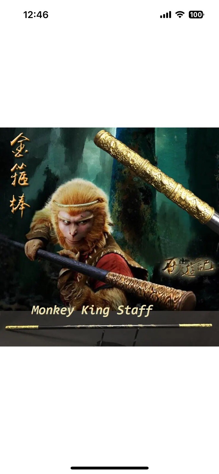 Monkey King Staff 53” Kungfu Gold Metal Wushu Sticks 1:1