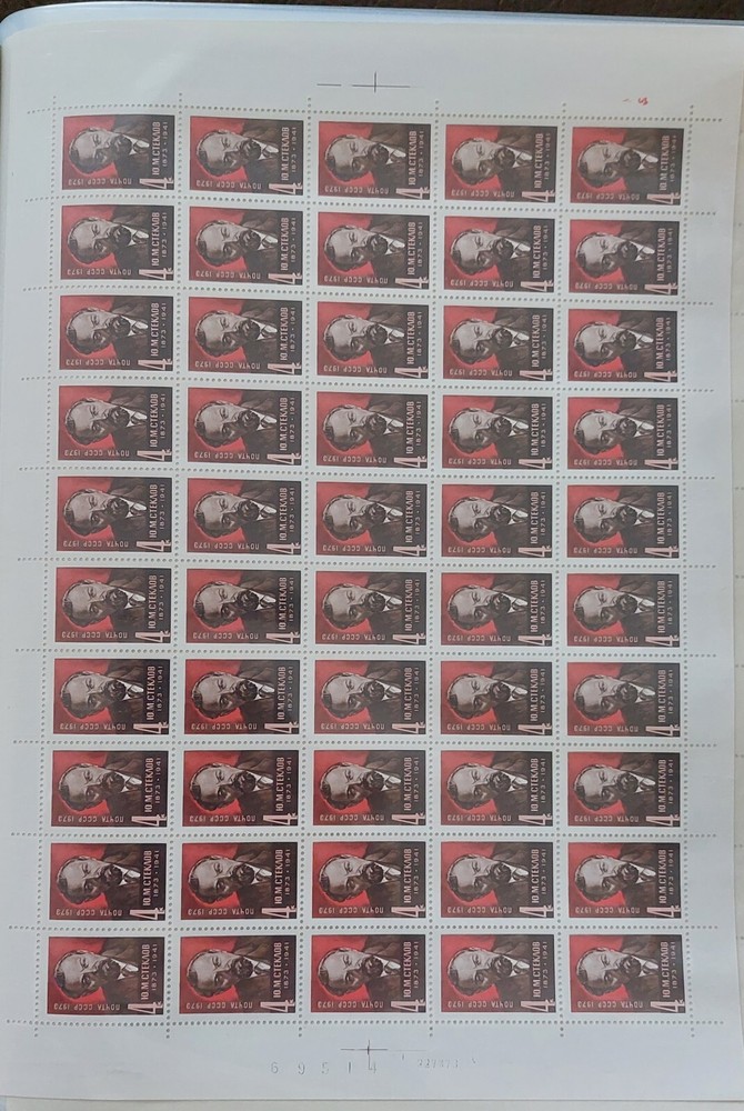 Russia (Soviet Union) 1973 Mi 4154 Sheet Sheet MNH Mint