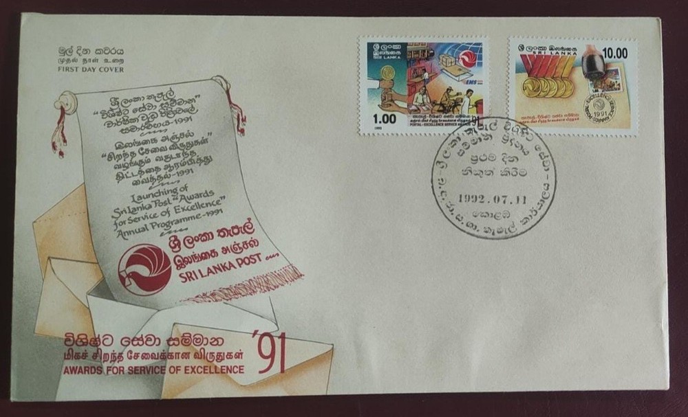 Sri Lanka FDC ( World Postal 1992)