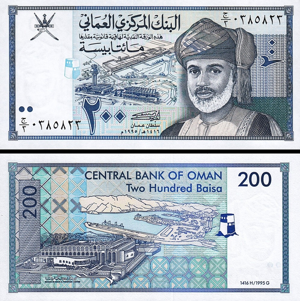 Oman 200 Baisa 1995, UNC, P-32