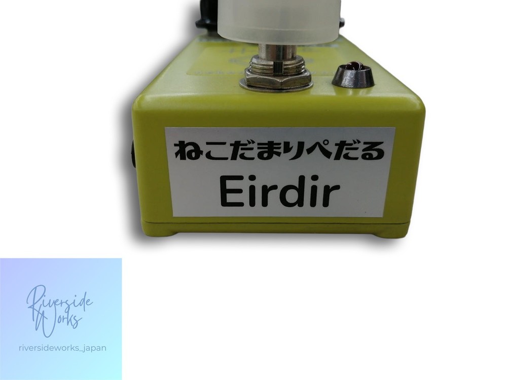 Nekodamari Workshop EIRDIR Effect Pedal for Guitar JP
