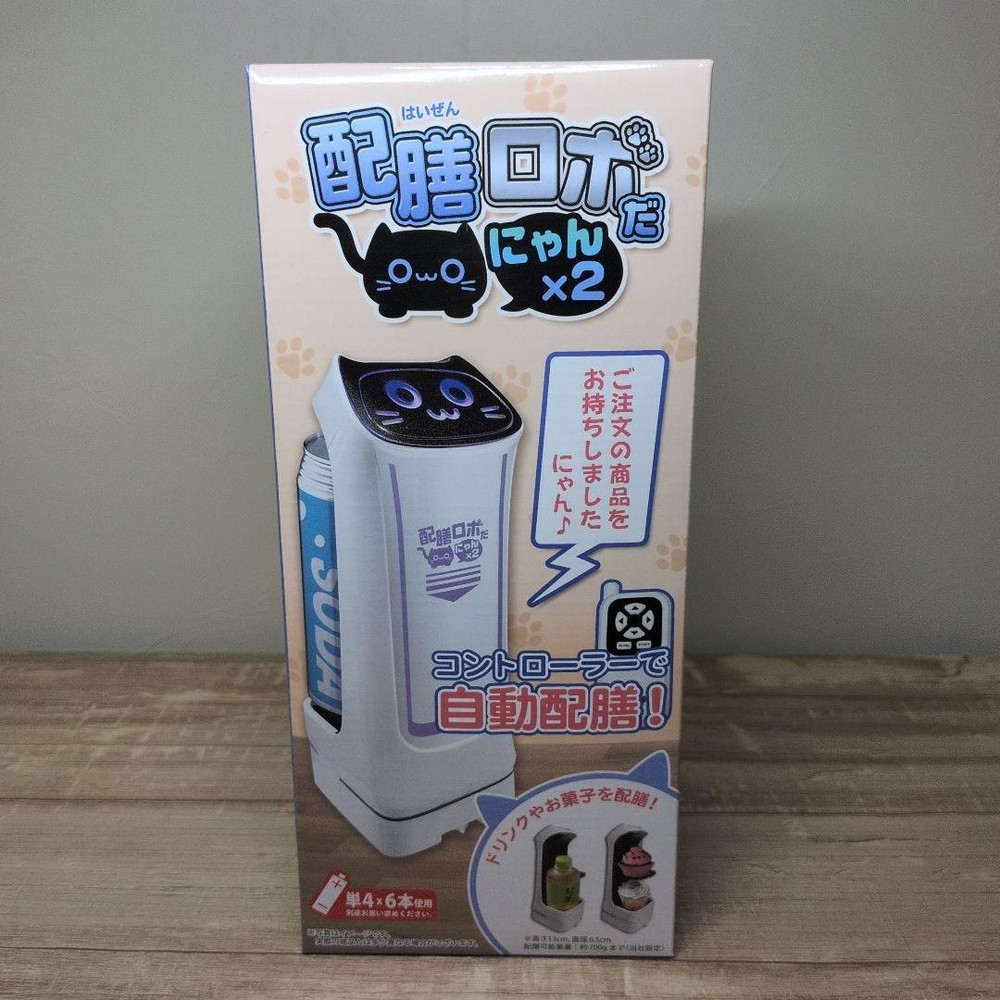 Nyan2 robot, automatic machine