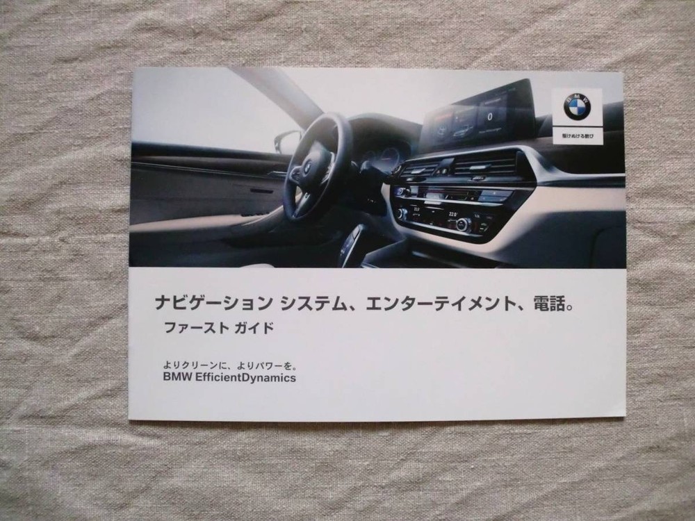 T06BMW 3 eDRIVE 3e 2016 InstructiManual Supplementary Edition Connected DrIVe