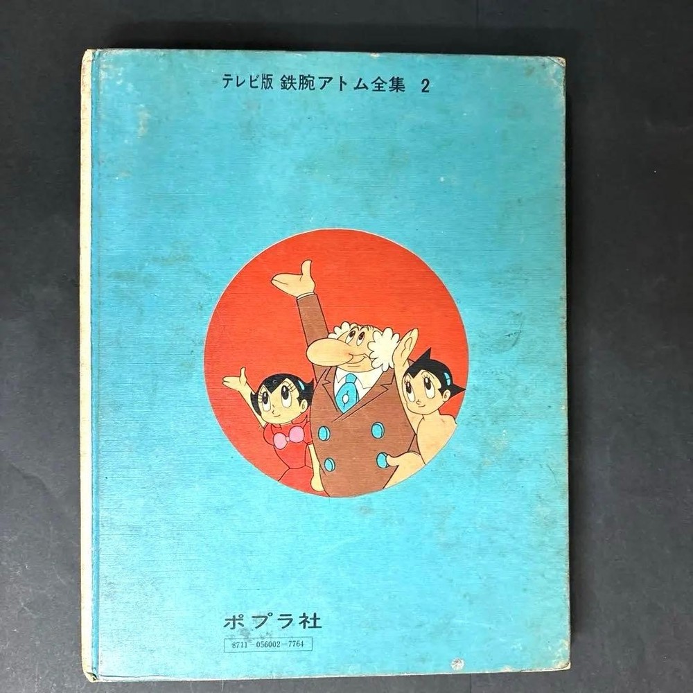TV version: Astro Boy: Phoenix Volume, Poplar Publishing
