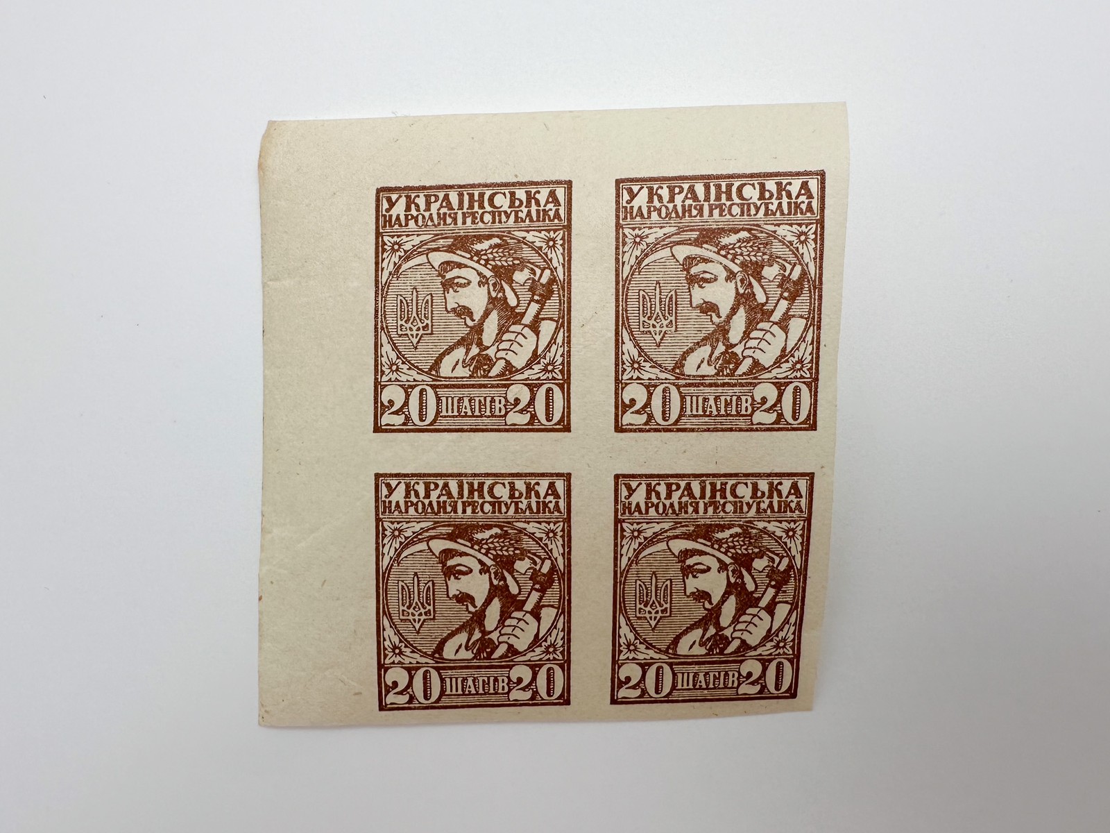 Postage Stamps UNR 1918-1920 Vintage Set Ukrainian People's Republic Overprint