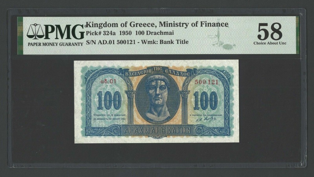 Greece 100 Drachmai 1950 P324a About Uncirculated