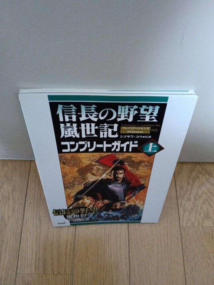 Nobunaga AmbitiArashijoki 1