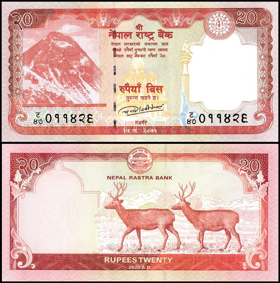 Nepal 20 Rupees, 2020, P-78a.2, UNC X 100 PCS Bundle Pack