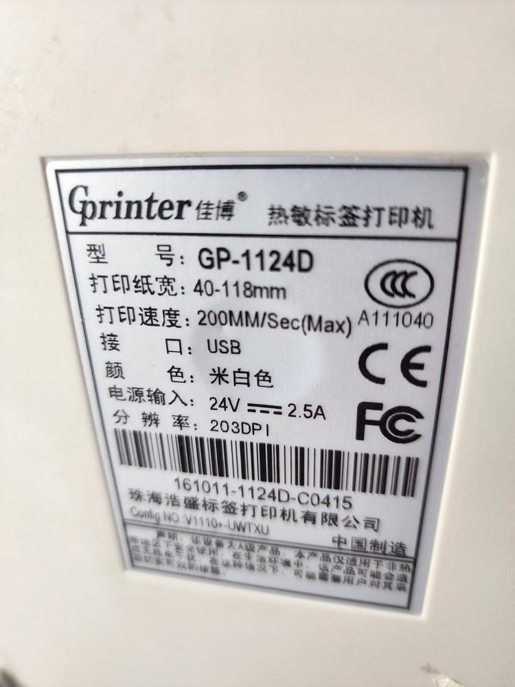 Gprinter GP-1124D 4x6 Barcode Sticker Shipping Label Printer