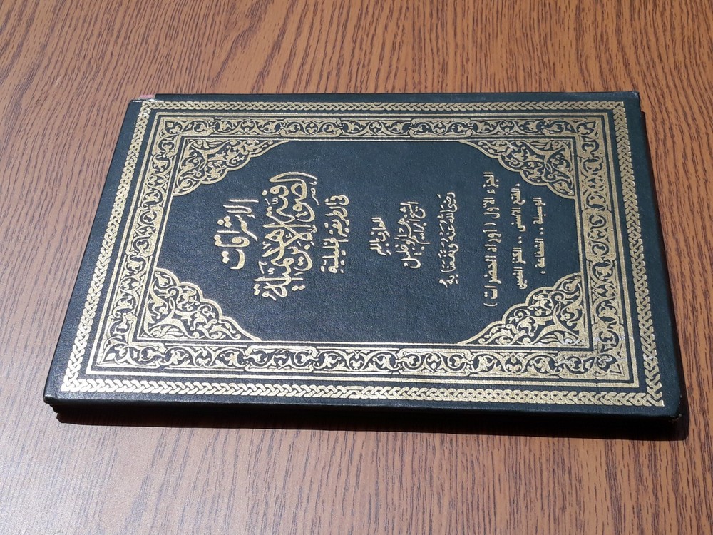 Islamic Abrahamic Sufi Sufism الإشراقات الصوفية الإبراهيمية في الطريقة الخليلية