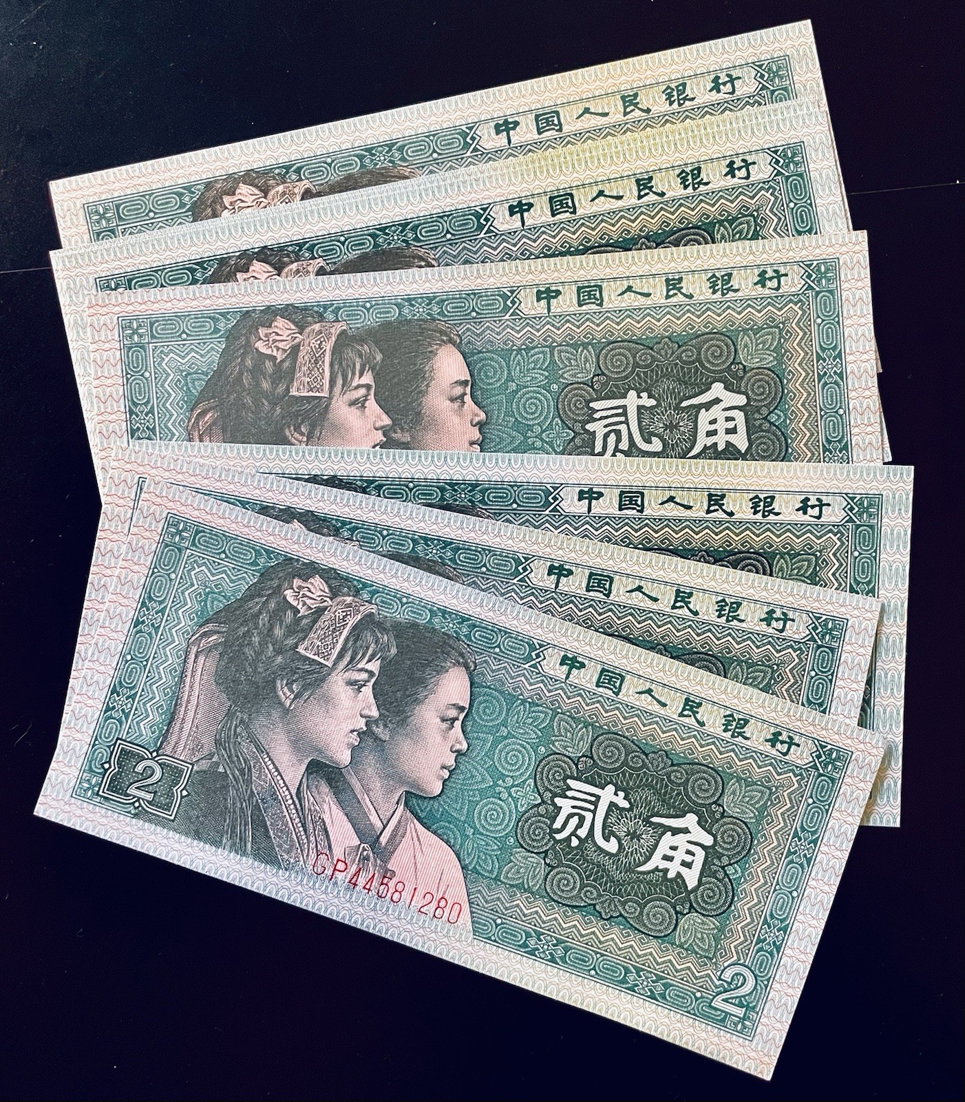 China, 1980 Peoples Bank  of China 2 Jiao Crisp Note UNC