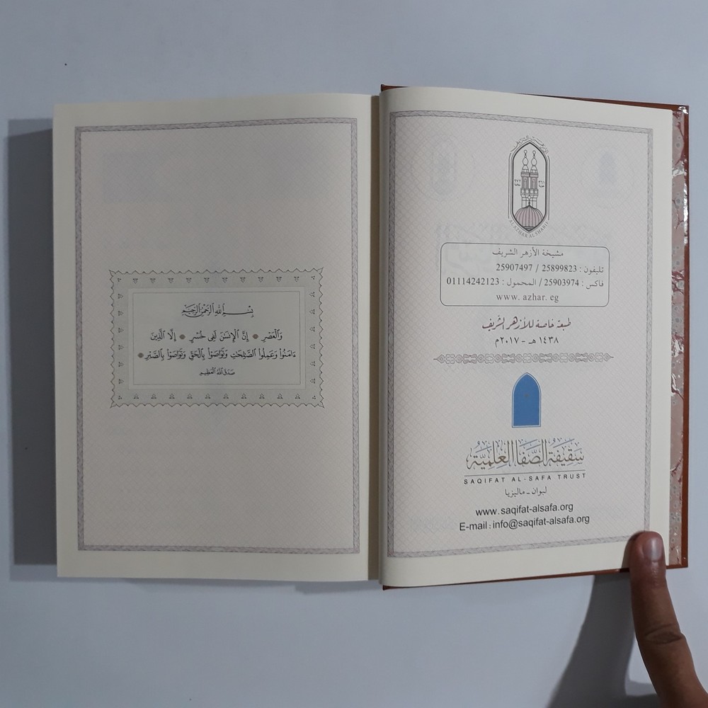 Islamic Arabic Sufism Al-Ghazali الرسالة القشيرية الامام القشيري التصوف تصوف