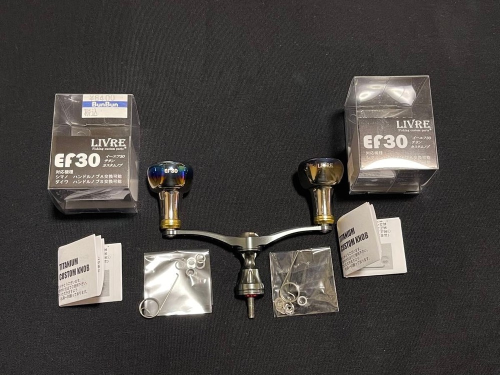 Libre LIRE Wing 98 for Double Handle EF30 Fire