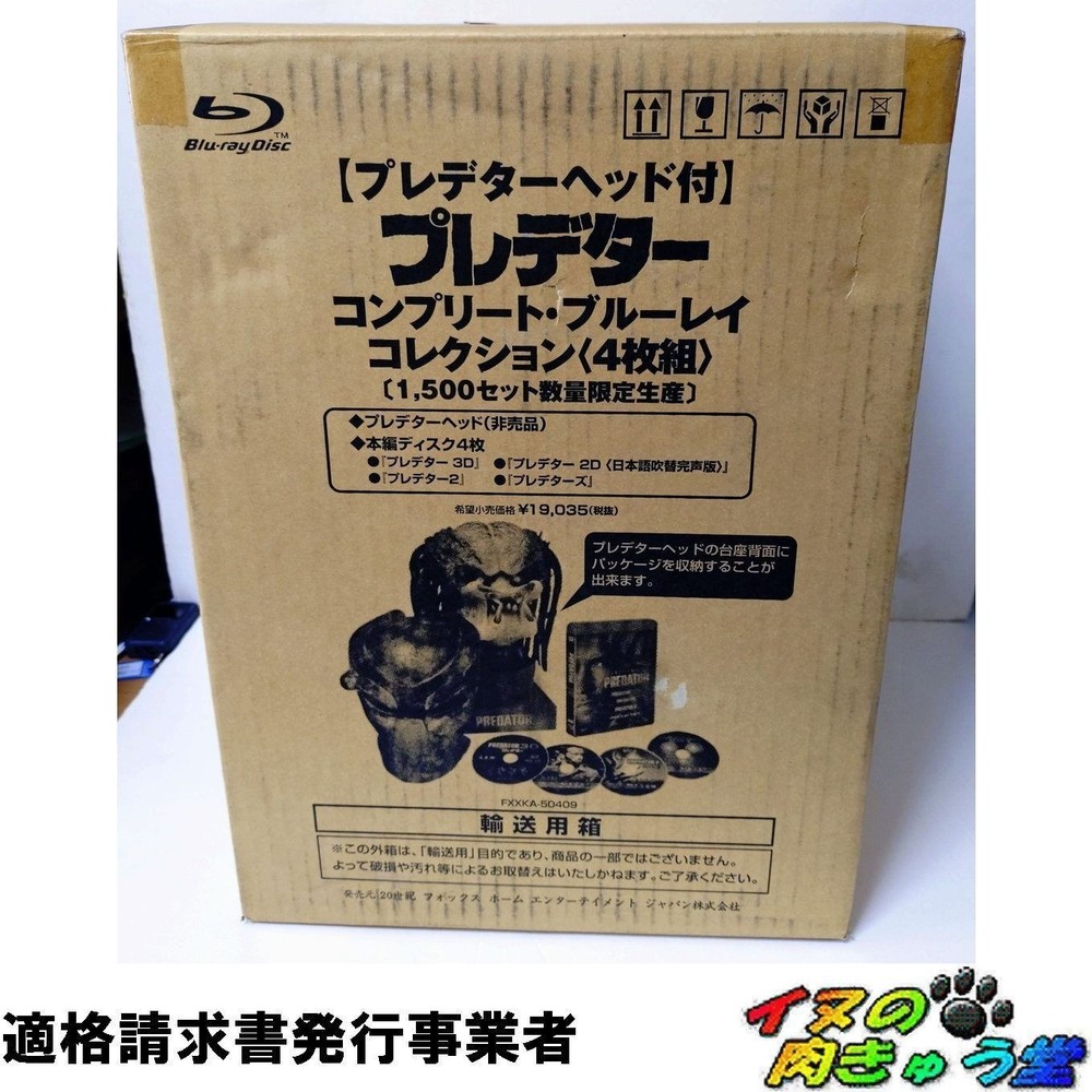 Predator Complete Blu-ray +predator head Collection. 1500 ltd super mint!