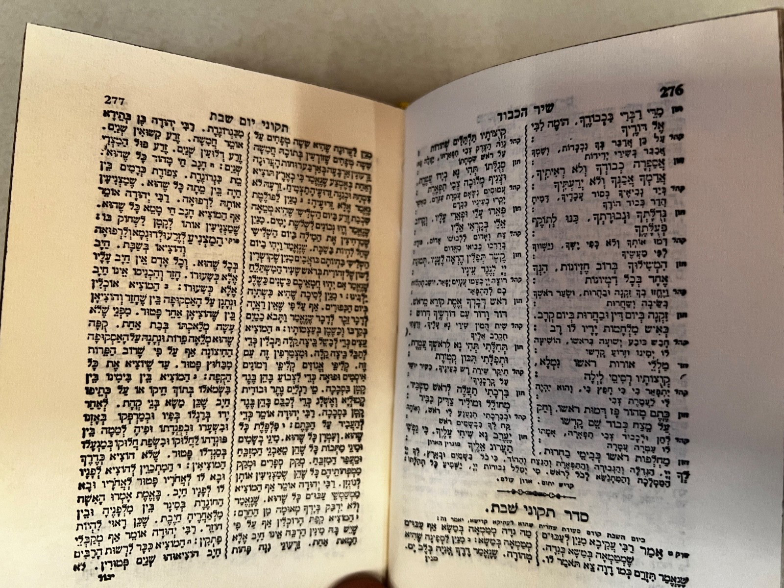 VTG Torah Hebrew Jewish Siddur Prayer Book Metal Silver-Tone Cover Gilded