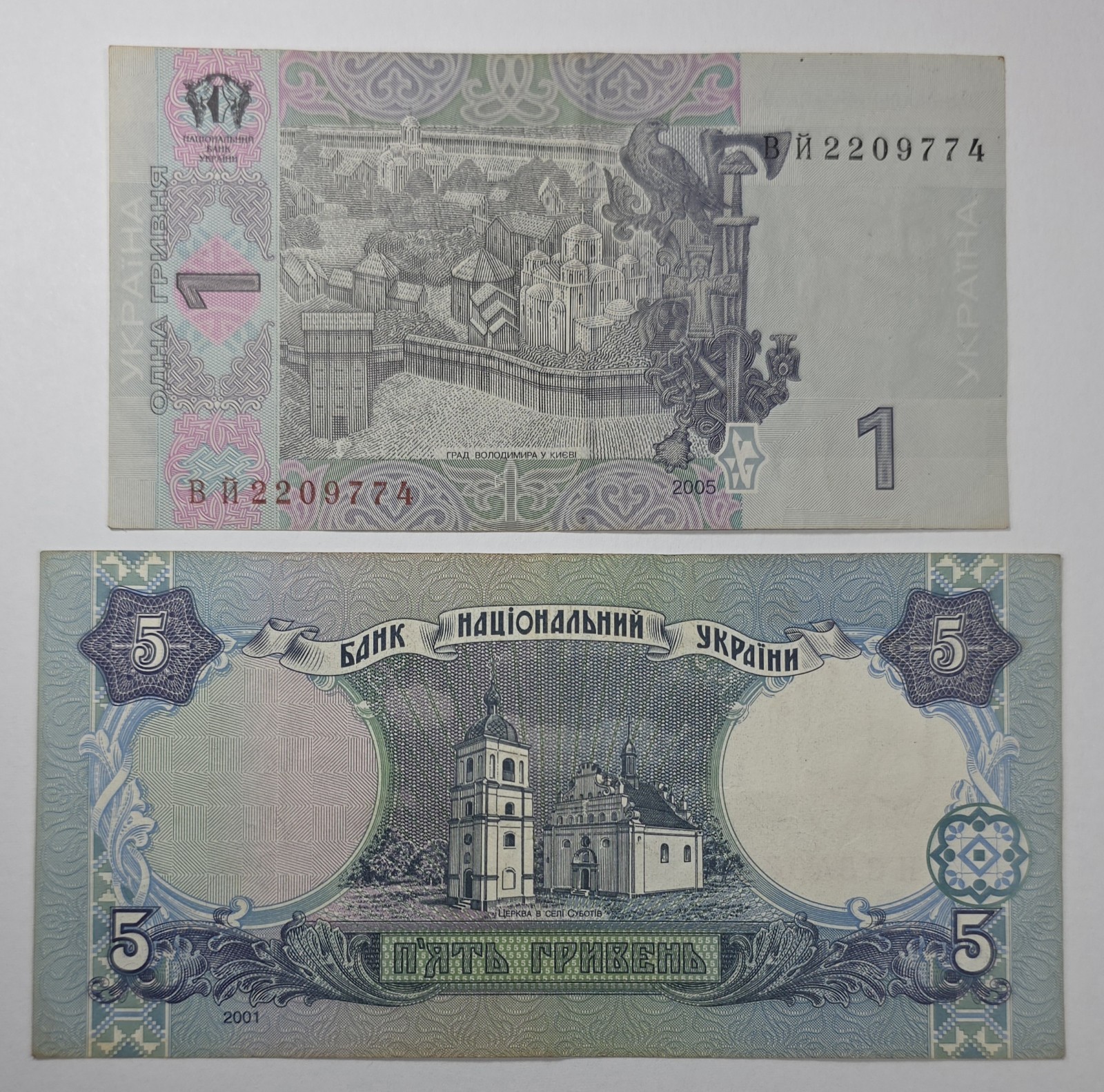 Ukraine 1 & 5 UAH Hryvnia Hryvna Hryven 2001-2005 Unc Set of 2 Banknotes