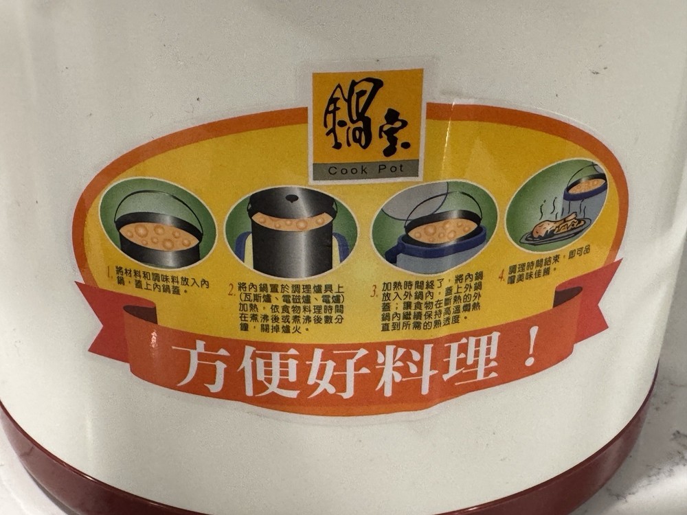 New & Unused Thermal Cook Pot