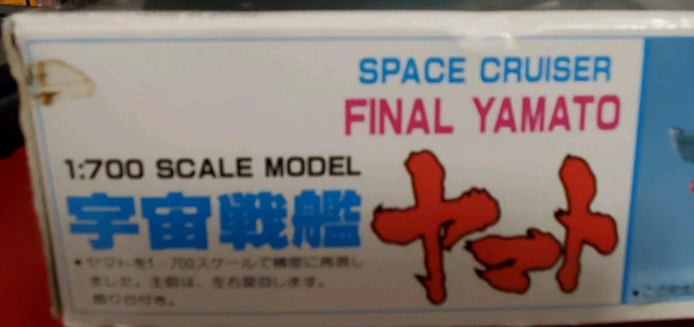 Space Cruiser Yamato 1/700 Model Open Box