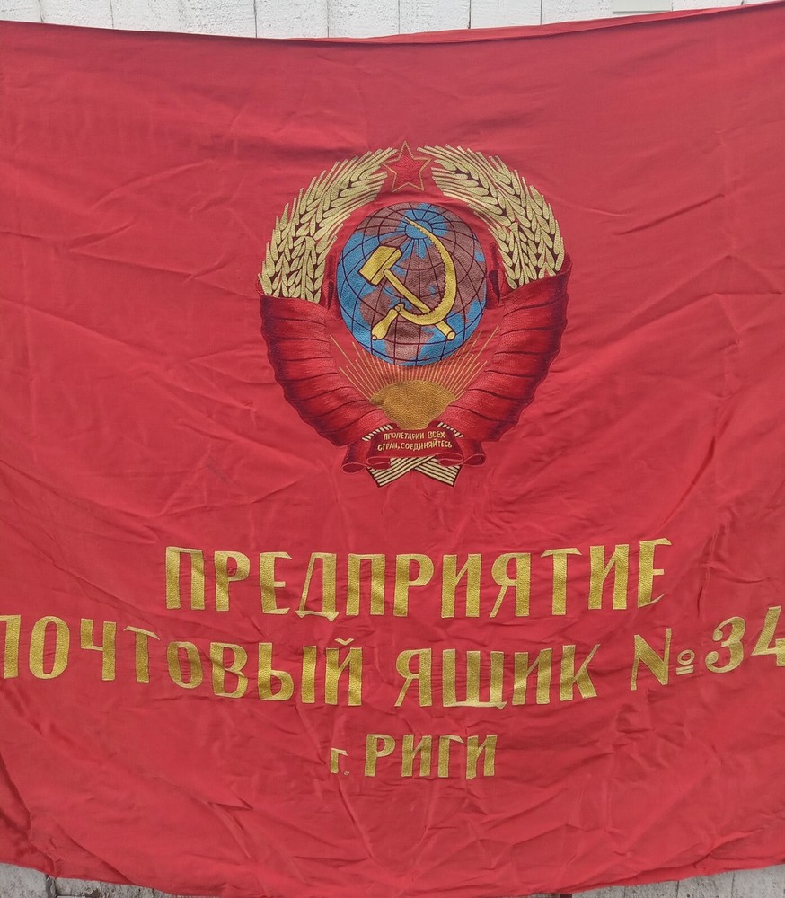 Russian Prolitarian Workers In All Countries Unite Flag Post WWll