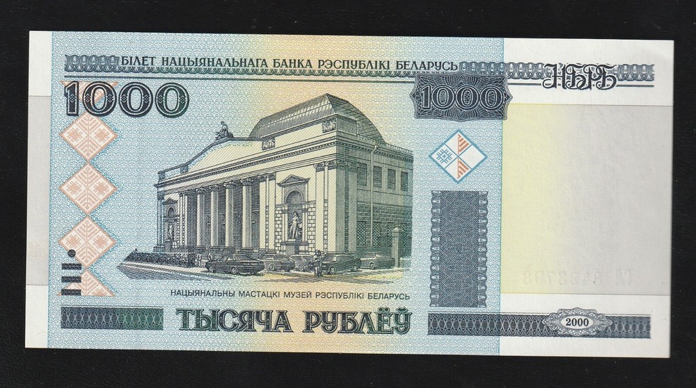 Belarus, 1000 Rubles, 2000 (2011) P-28b, Ex-USSR, UNC