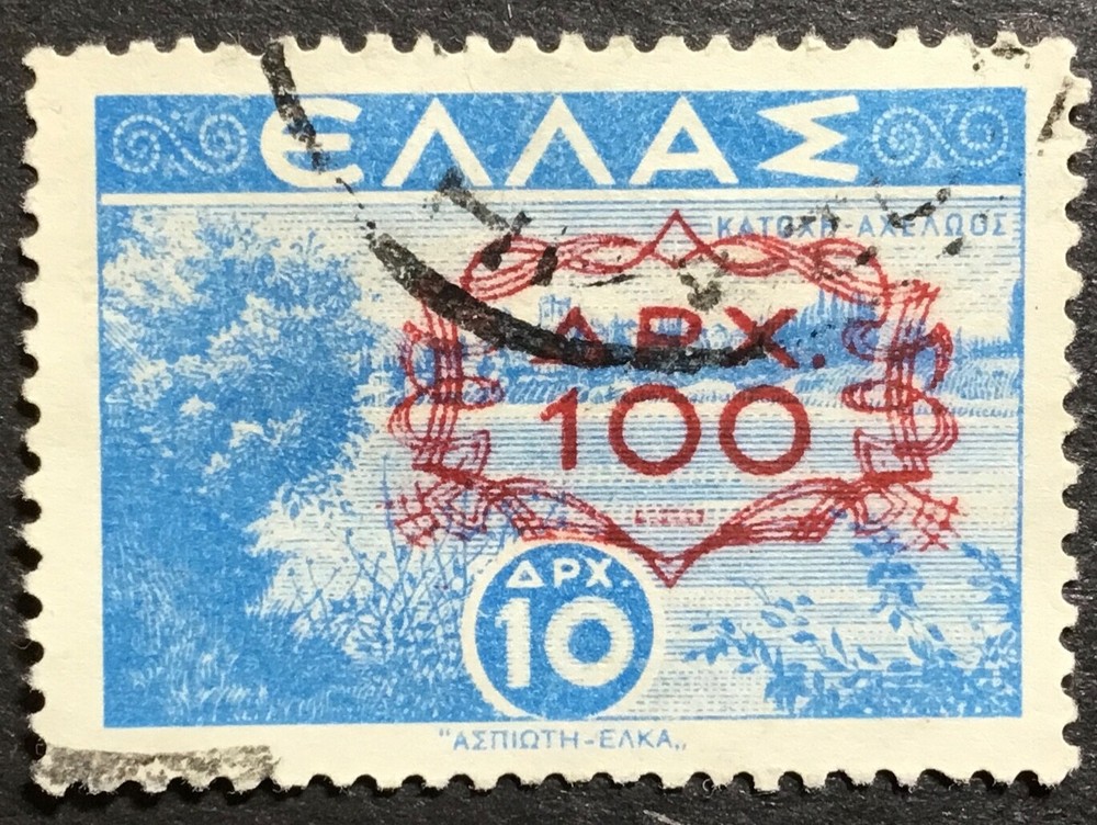 Greece Postage Stamp