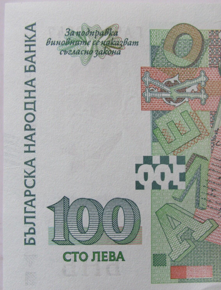 Bulgaria: 100 Lev Leva 2018 UNC Condition!