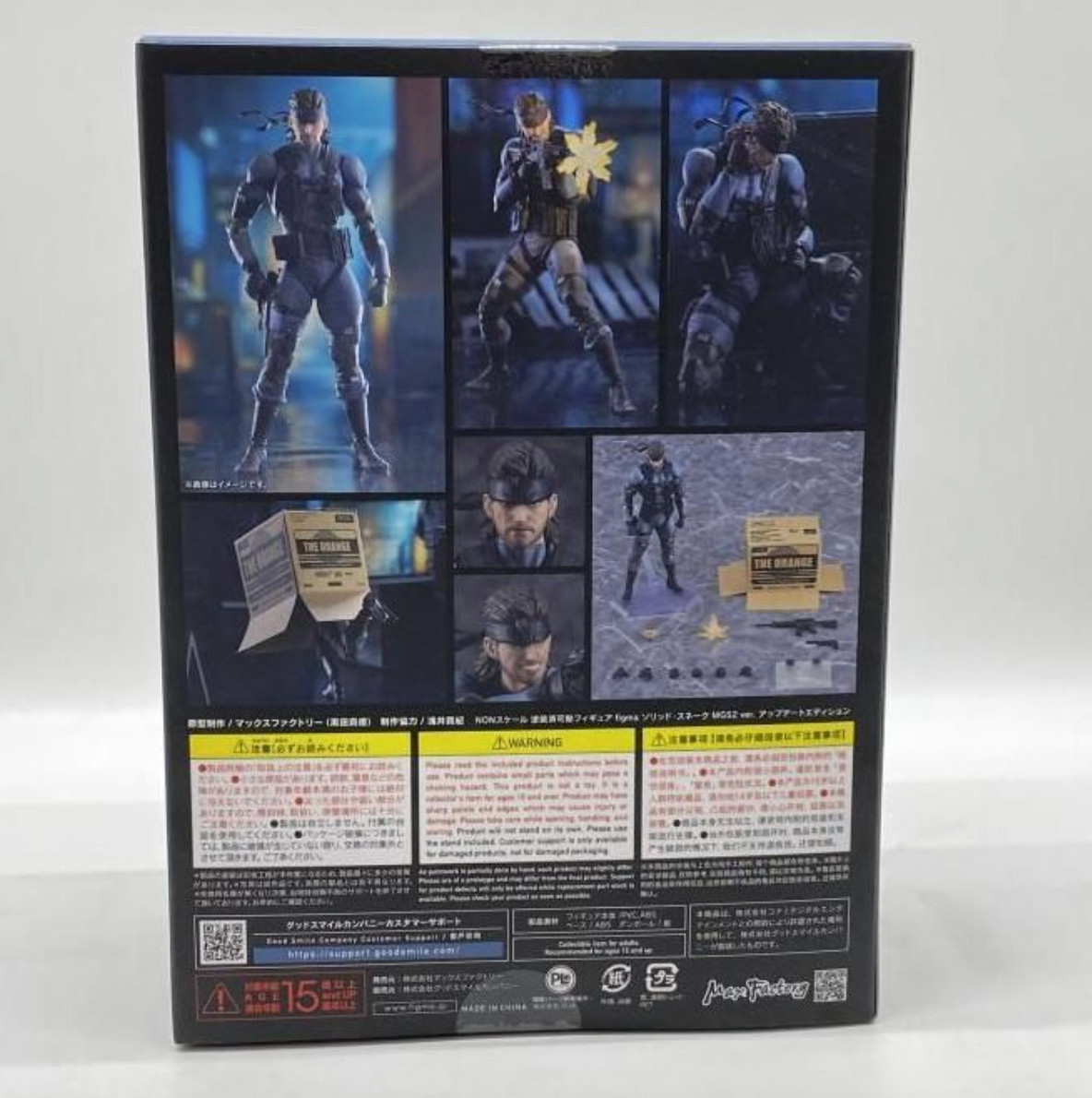 Figma Metal Gear Solid 2 Sons of Liberty Solid Snake MGS2 Ver. Updated Edition
