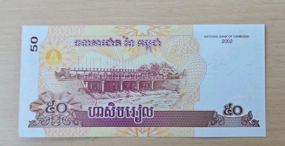 2002 Cambodia 50 Riels Note
