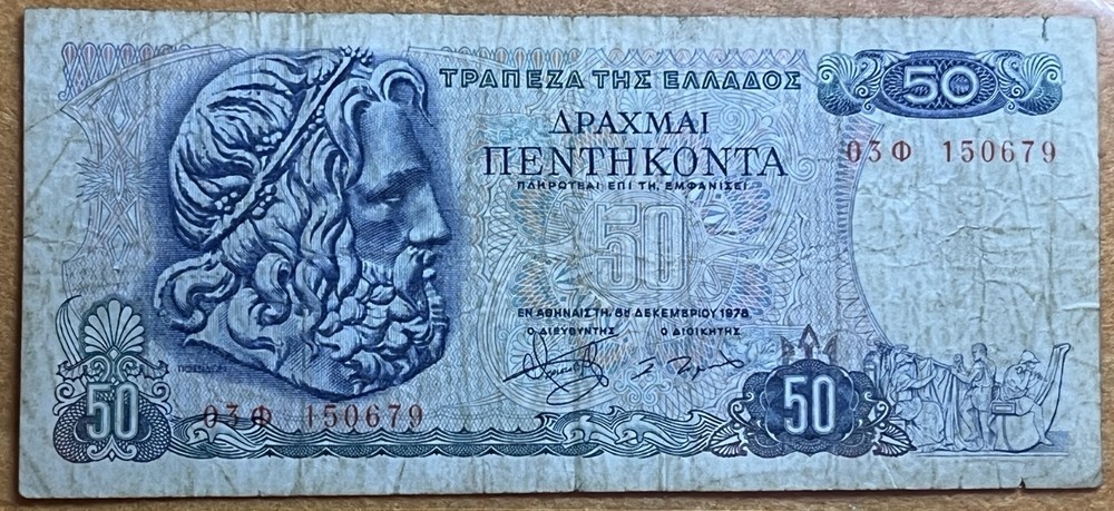 Greece 1978 Posidon 50 Drachmai Banknote
