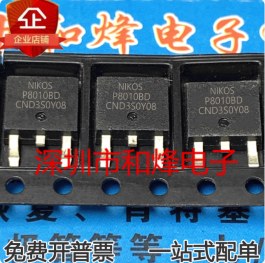 10PCS P8010BD TO-252