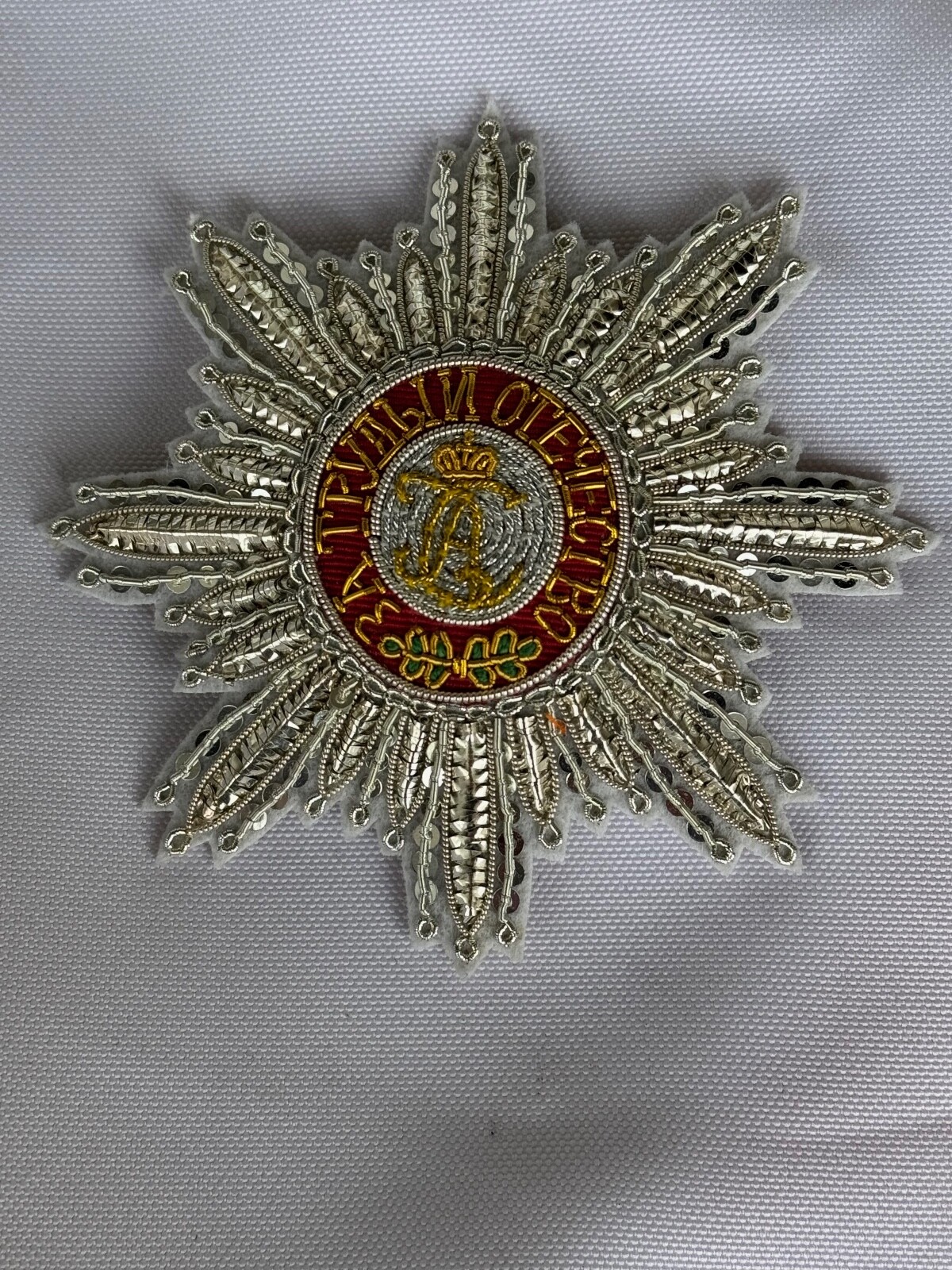 Russian Imperial Order of St.Alexander Embroidered star, replica 1725-1850s