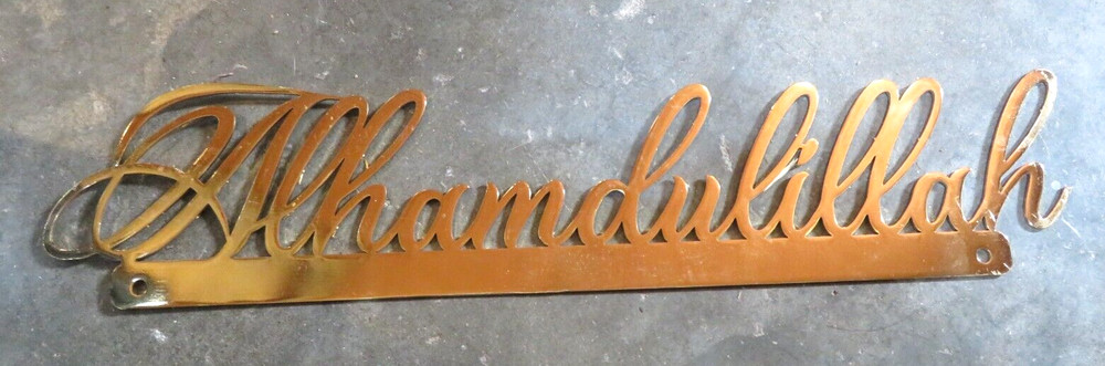 Brass Plated Script Alhamdulillah Islamic Decor (Gar 2)