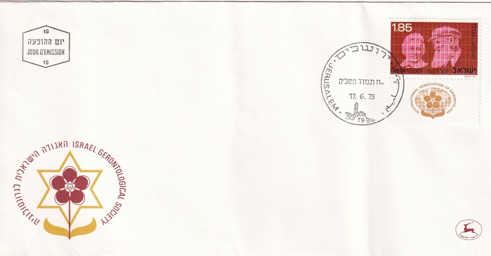 ISRAEL 1975 FIRST DAY COVER, OLD COUPLE, OVERSIZED WITH TAB