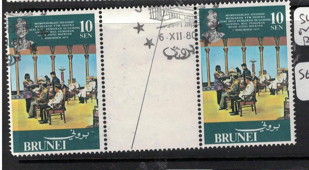 Brunei SG 288 Gutter Pair VFU (7eis)