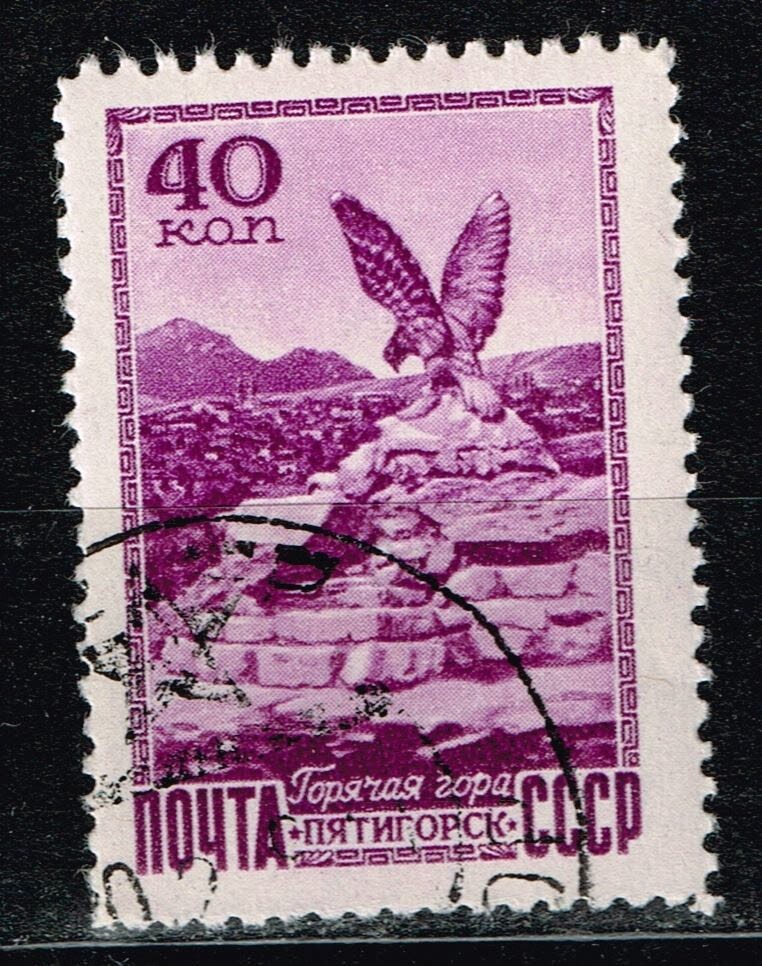 Russia Pyatigorsk Eagle stamp 1947 A-11