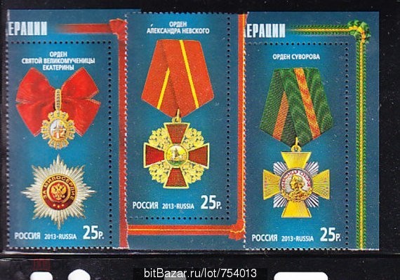 Russia 2013 MNH**-State awards: orders