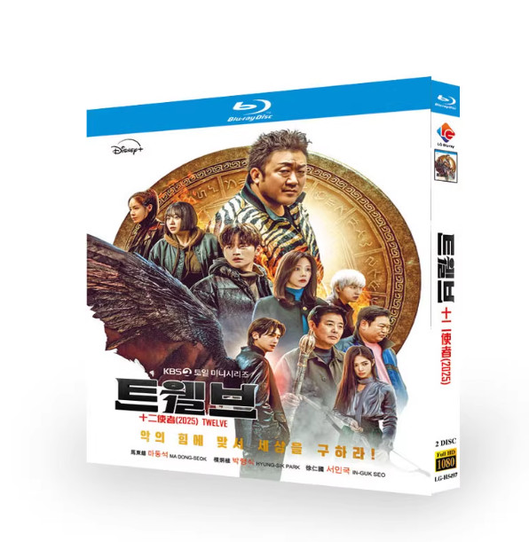 Twelve / 트웰브 (2025) 2-D