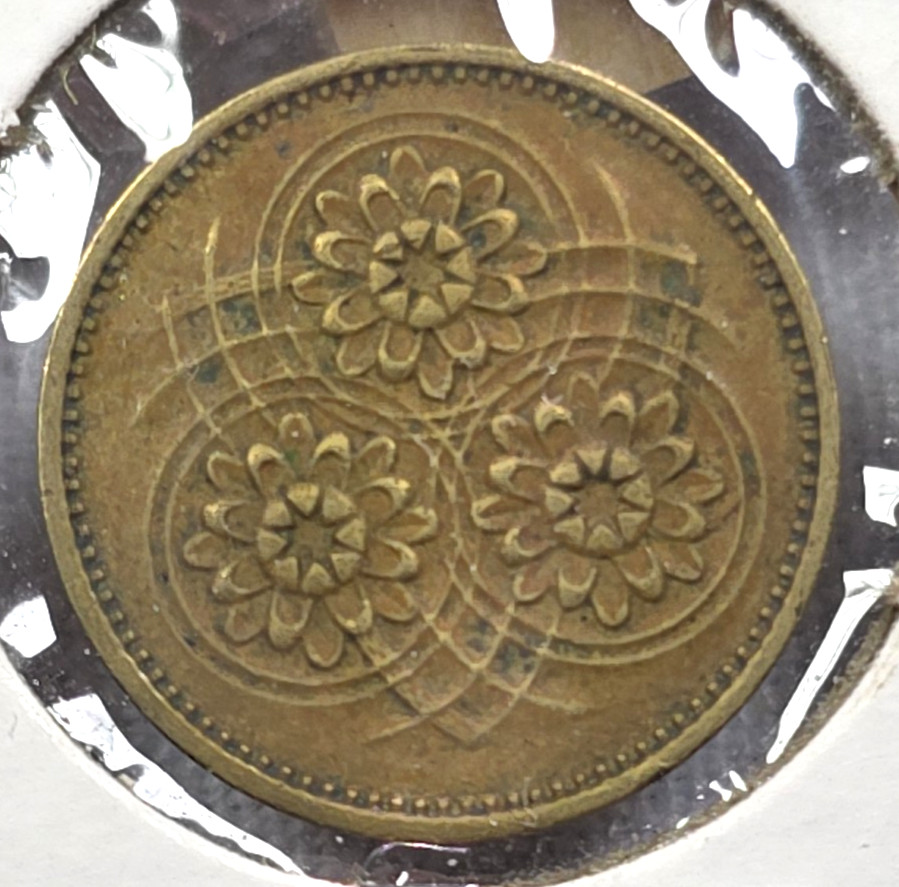 1967 Guyana 1 Cent 1st year coin ask4bud