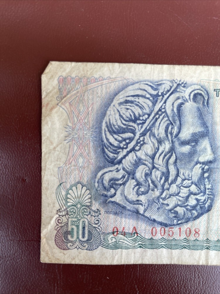 50 drachma Greece 1978