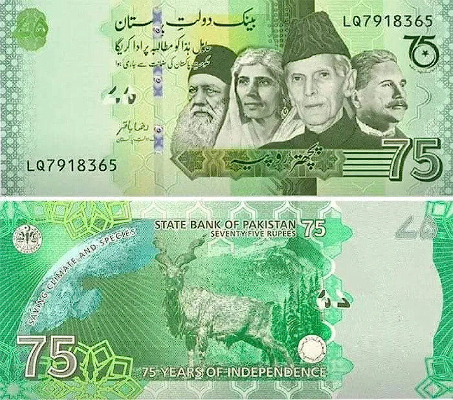 Pakistan 75 Rupee Note 2022