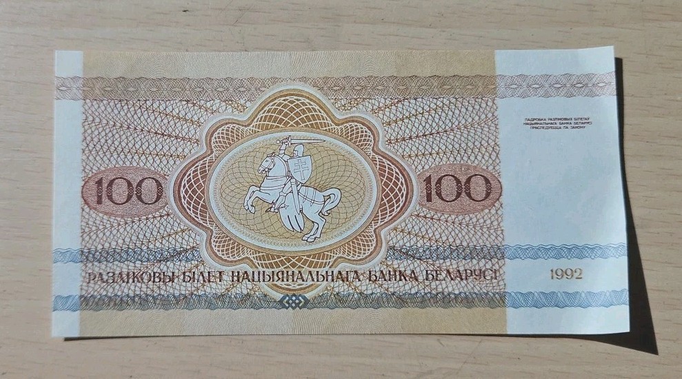 1992 Belarus 100 Rubles Note